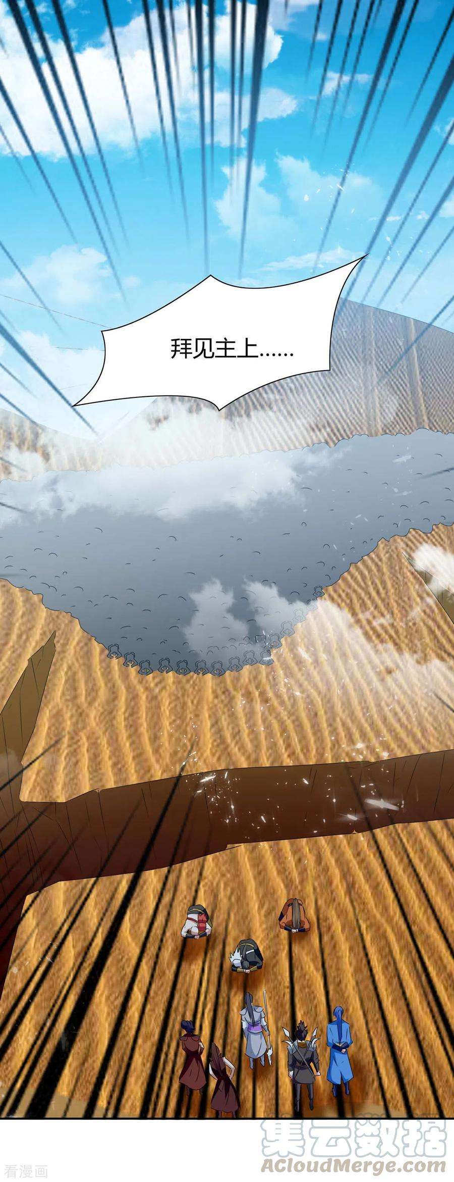 最强升级240话 虎鲨军团