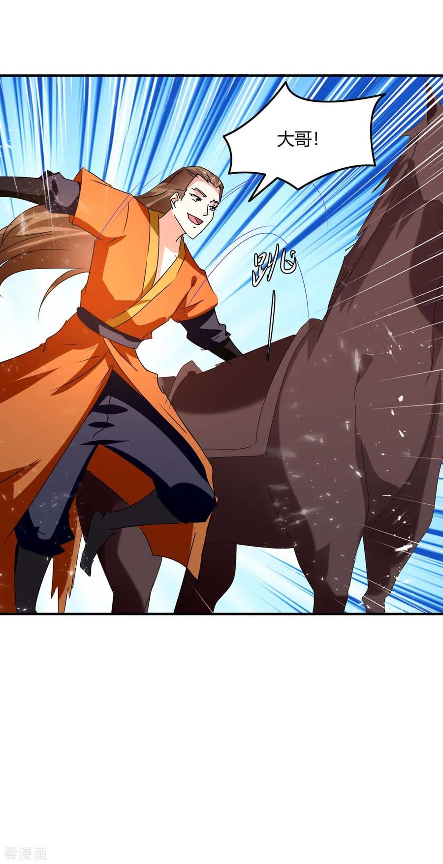 最强升级240话 虎鲨军团