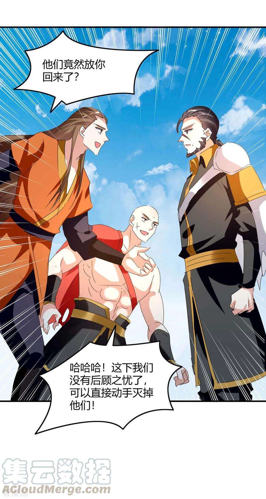 最强升级240话 虎鲨军团