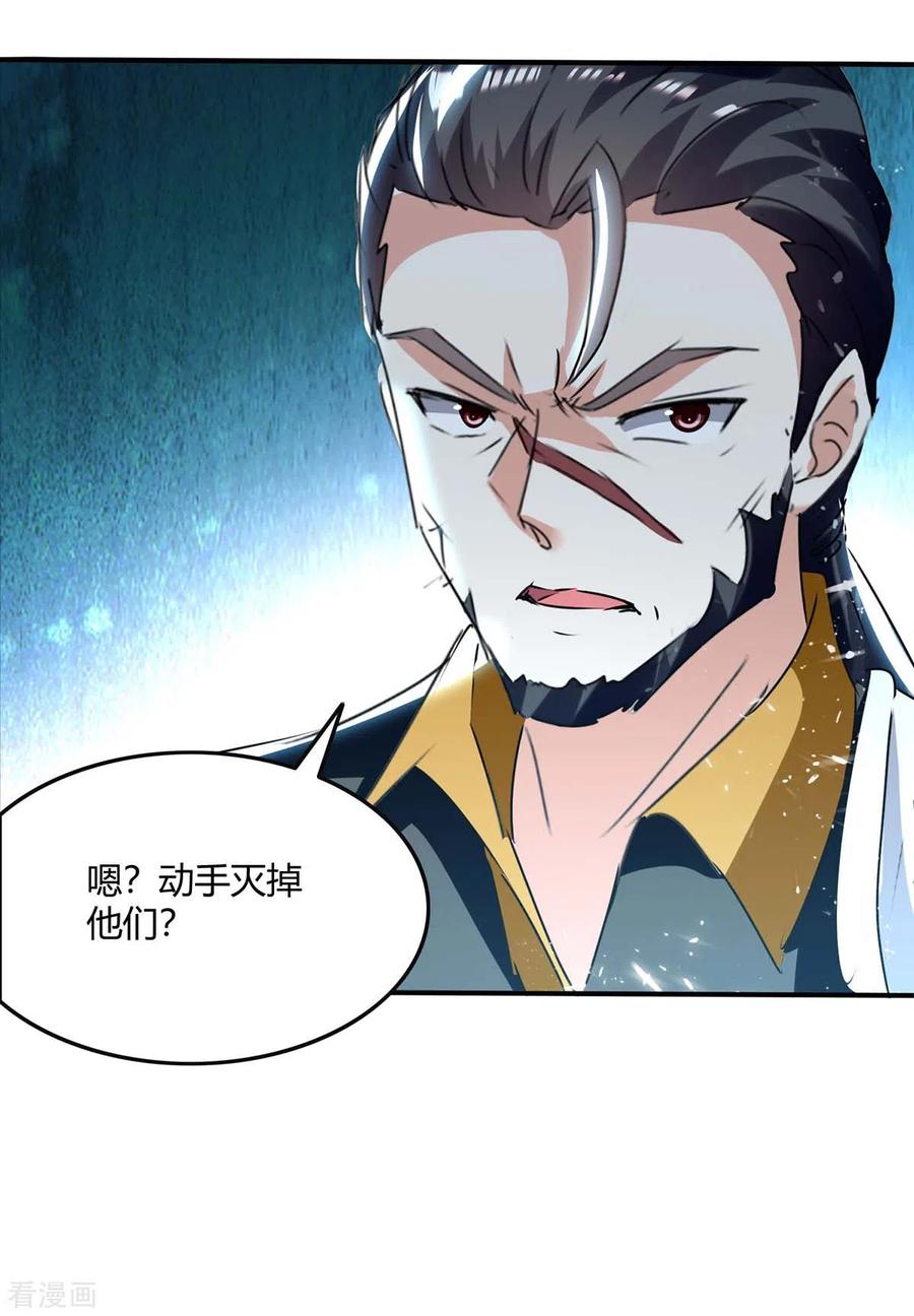 最强升级240话 虎鲨军团