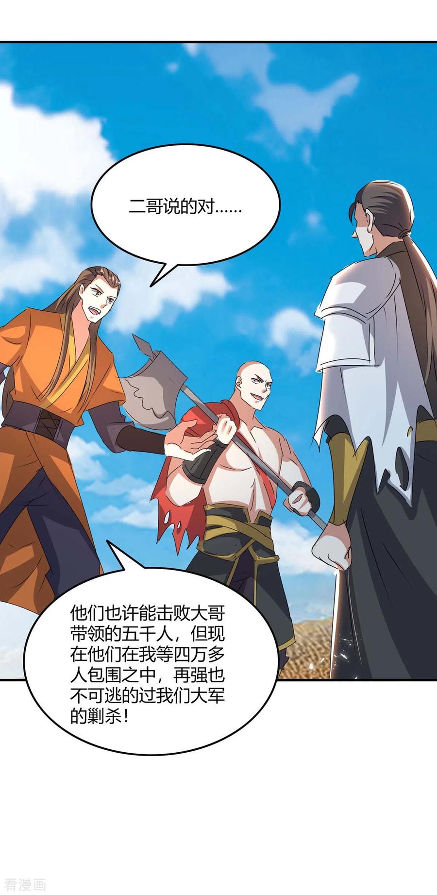 最强升级240话 虎鲨军团