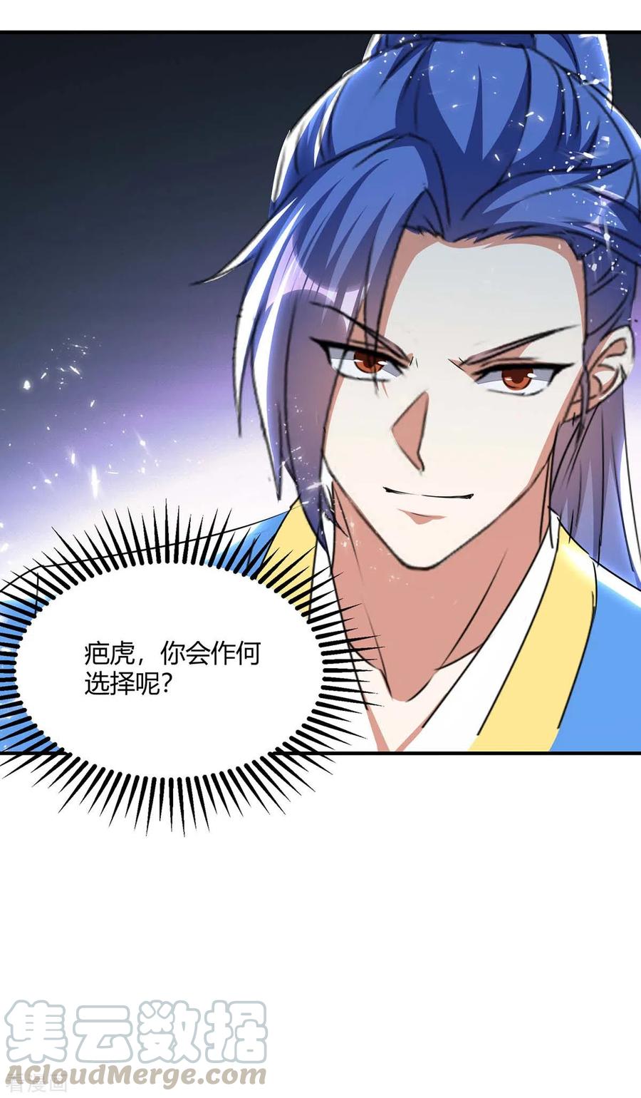 最强升级240话 虎鲨军团