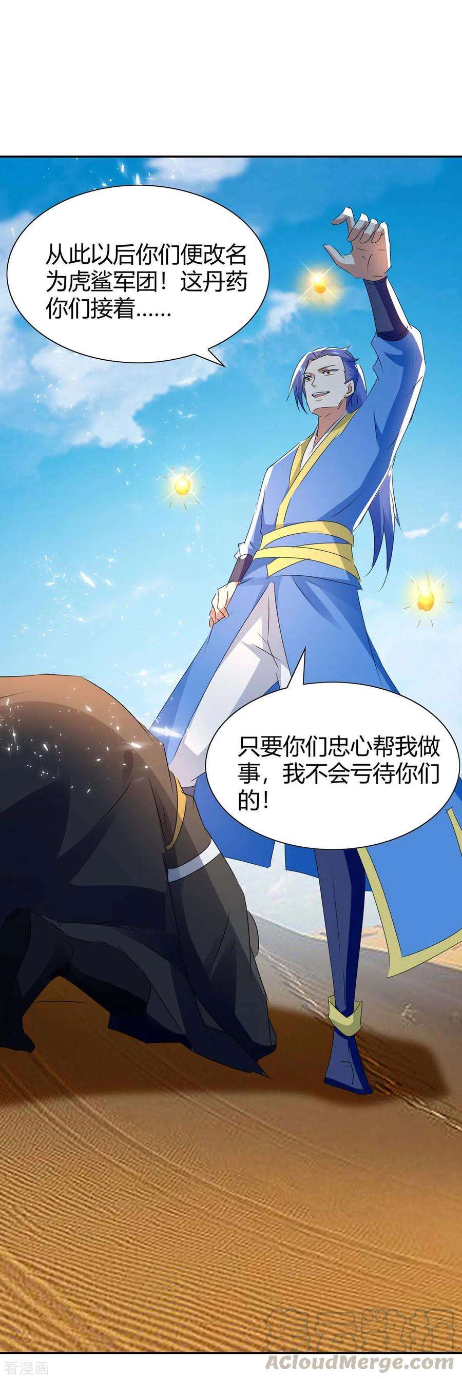 最强升级241话 功力大涨