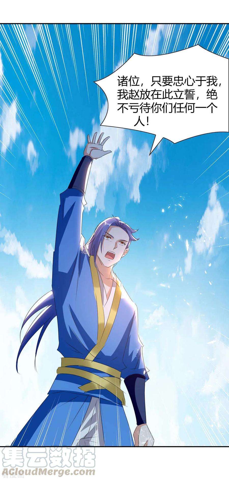 最强升级241话 功力大涨