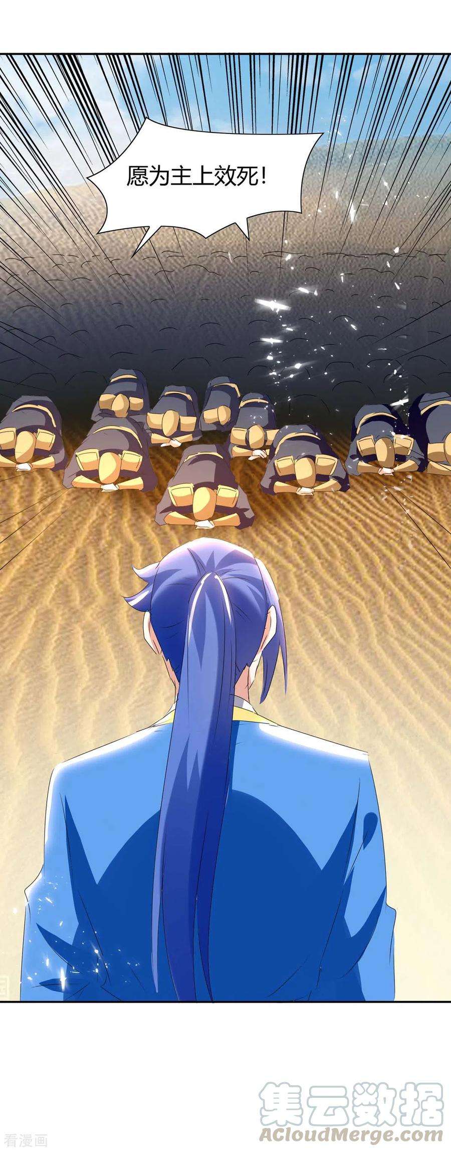 最强升级241话 功力大涨