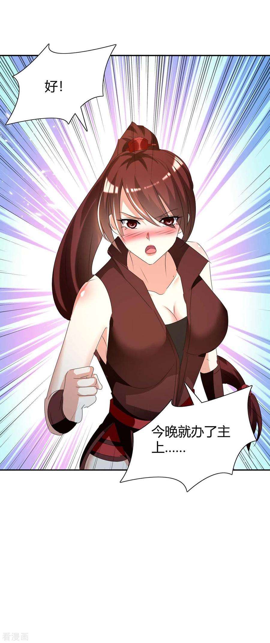 最强升级241话 功力大涨