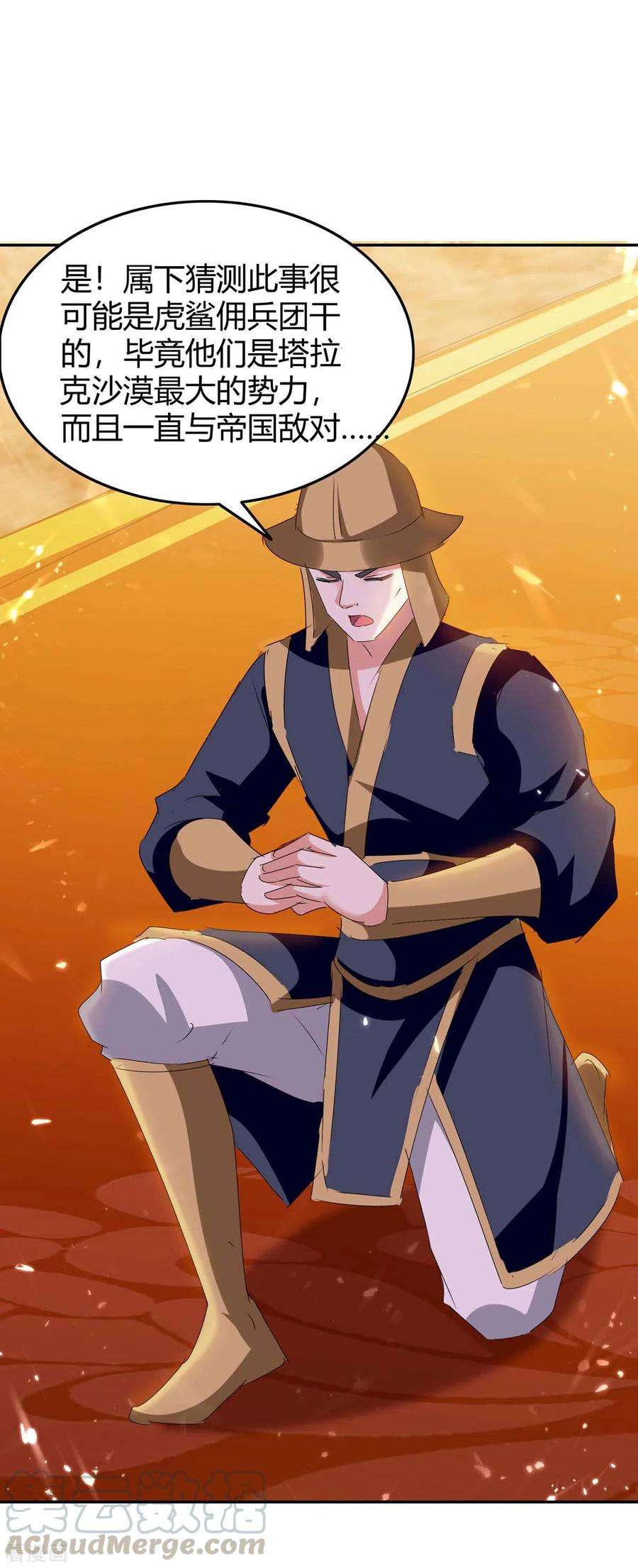 最强升级241话 功力大涨