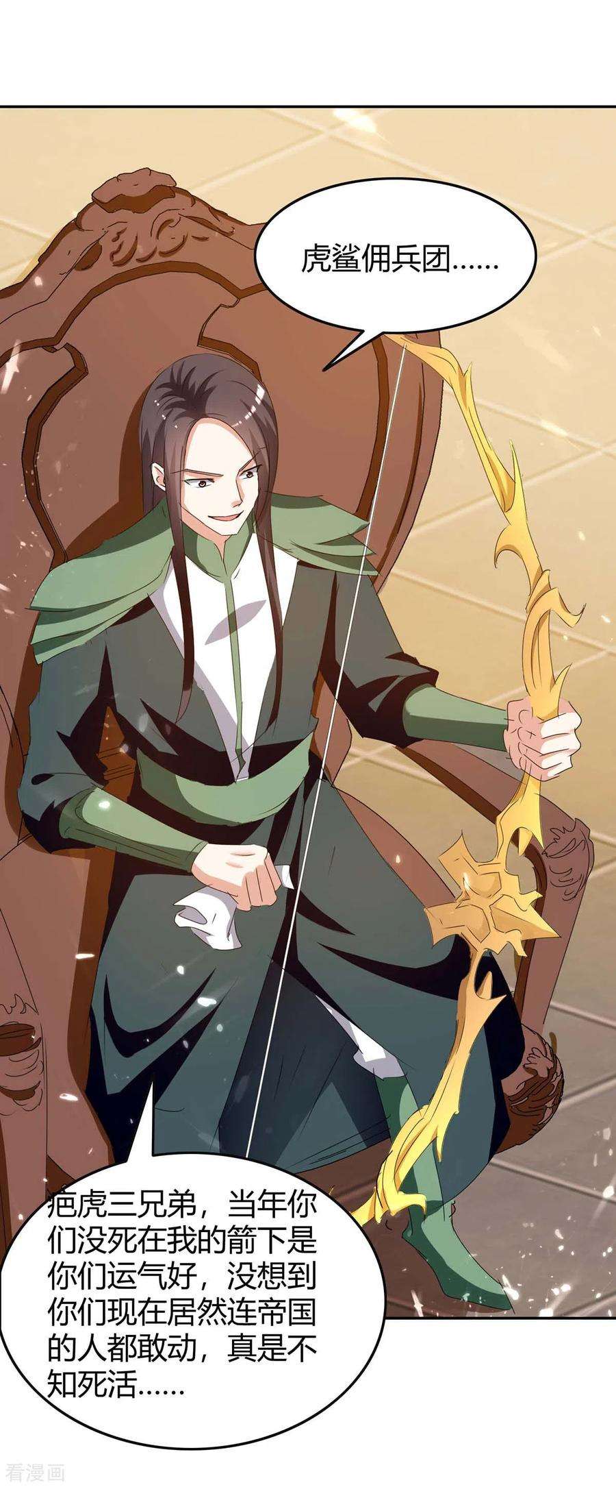 最强升级241话 功力大涨