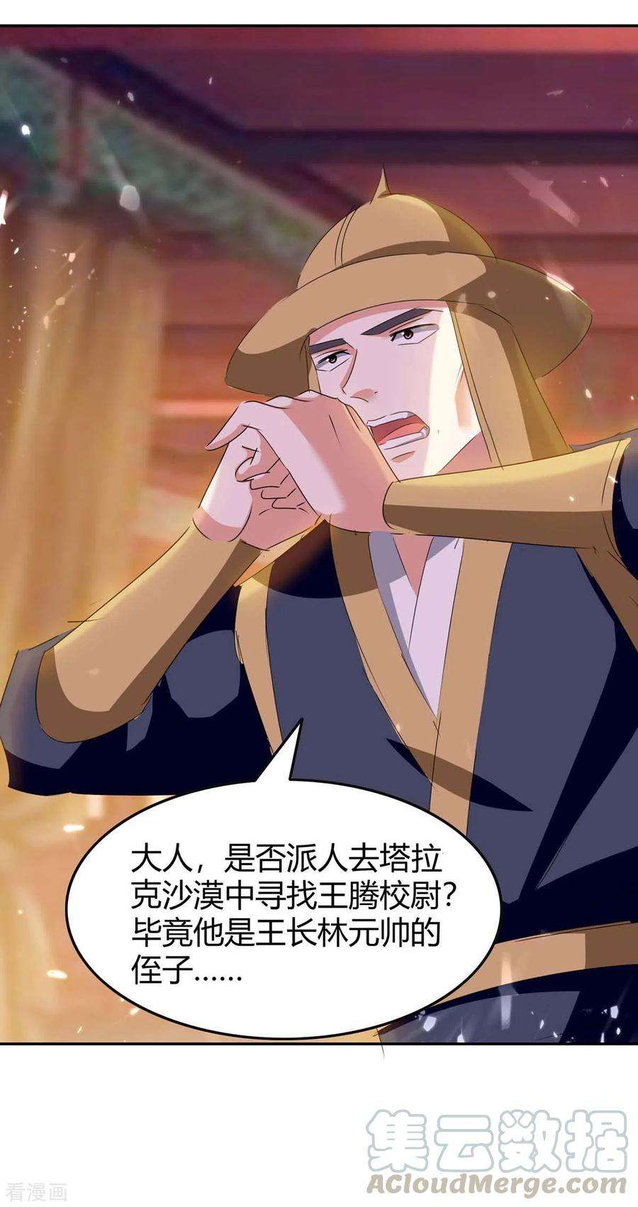 最强升级241话 功力大涨