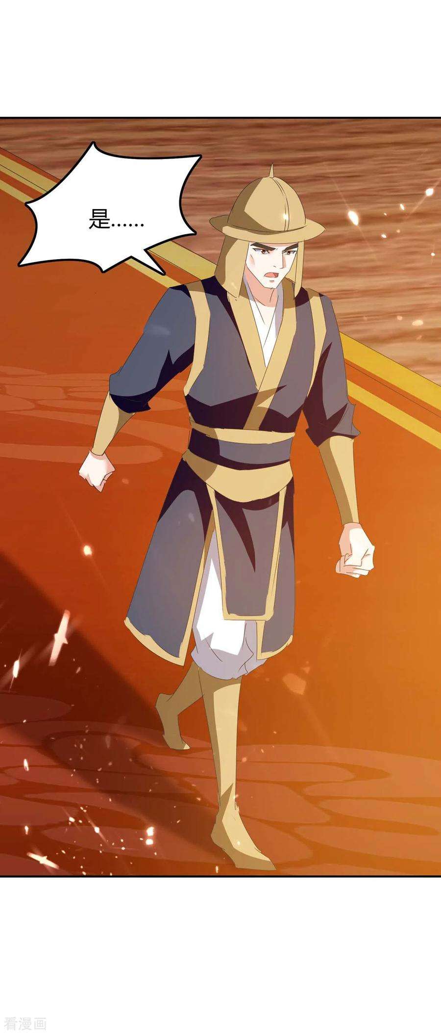 最强升级241话 功力大涨