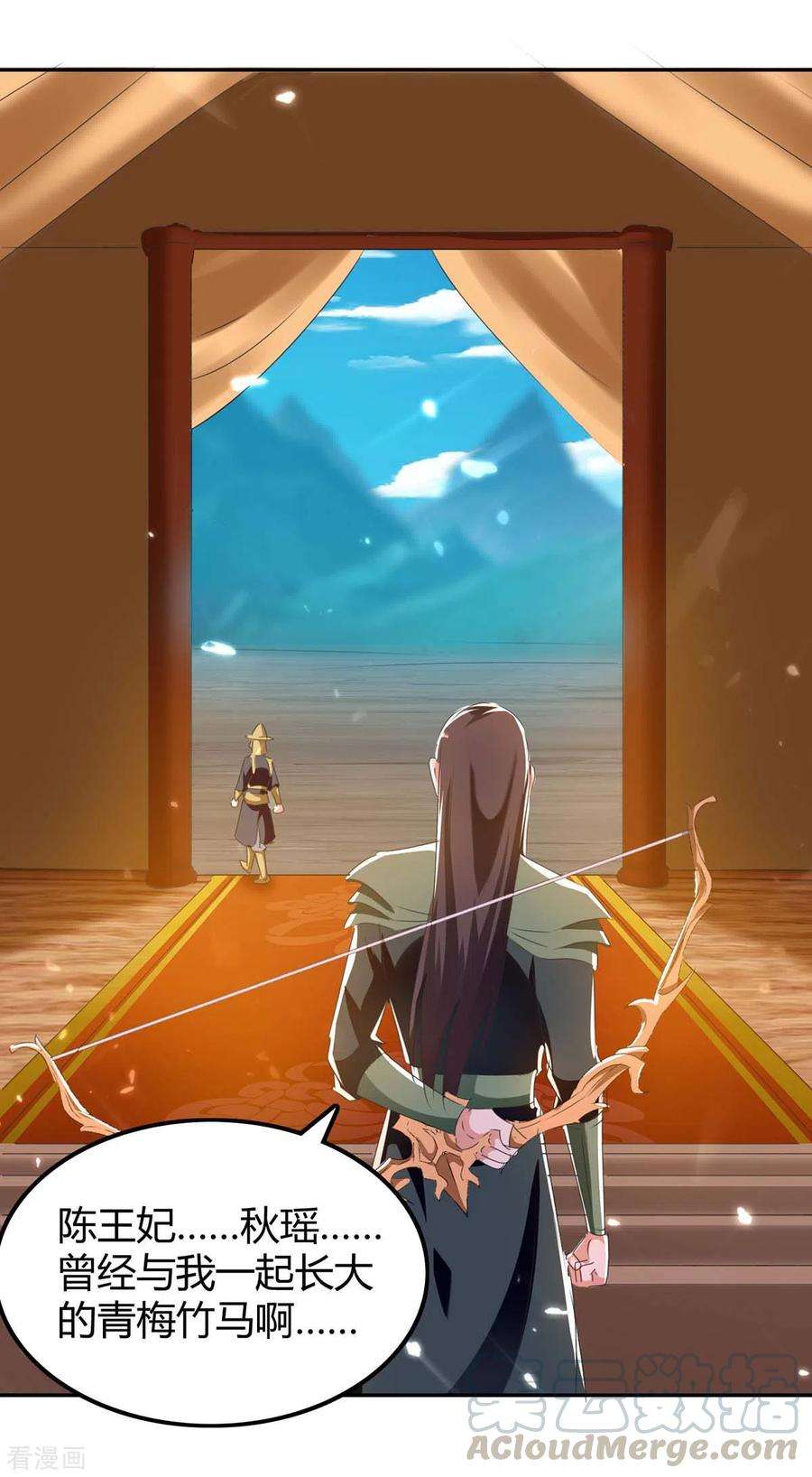 最强升级241话 功力大涨