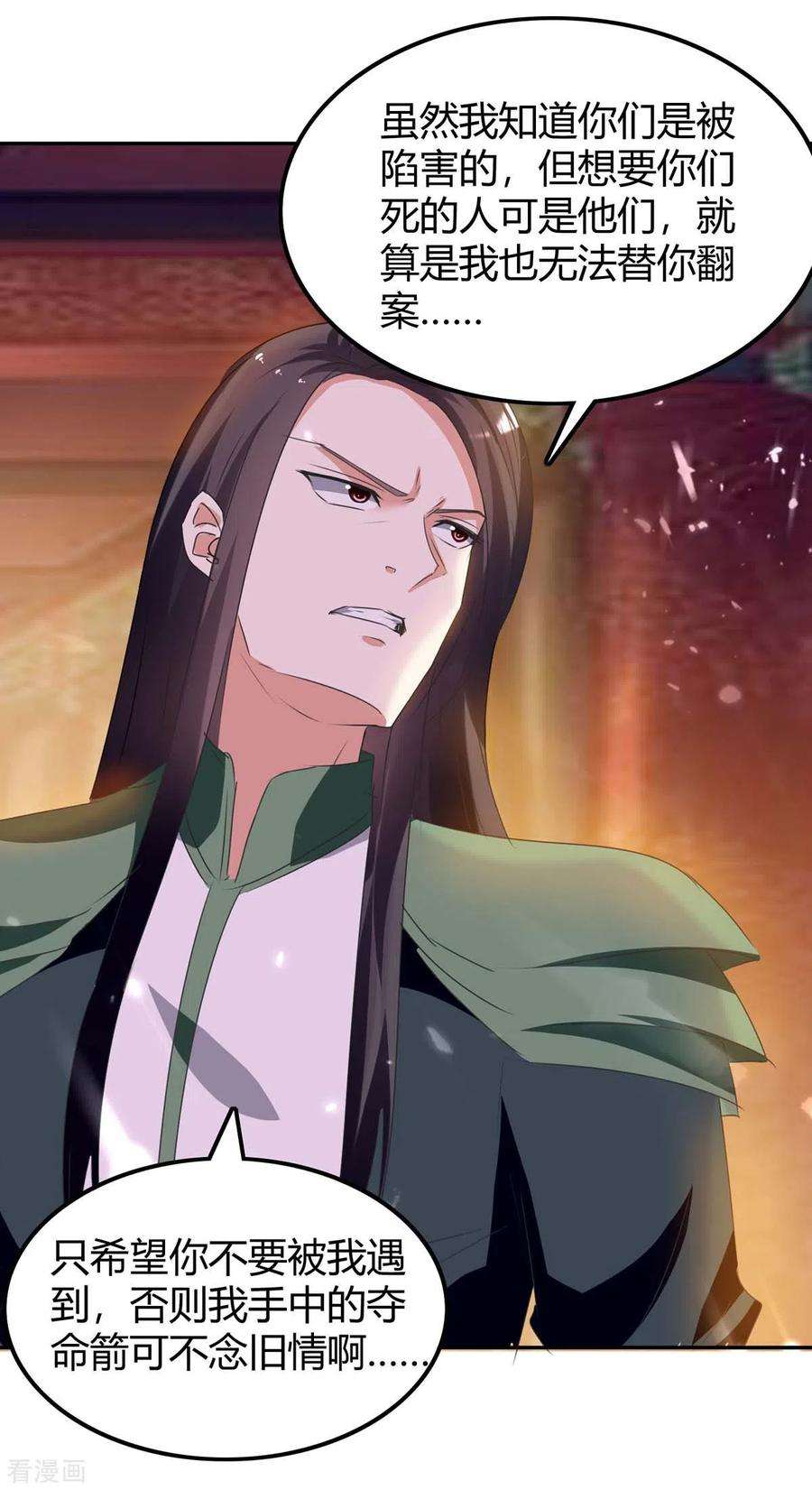 最强升级241话 功力大涨