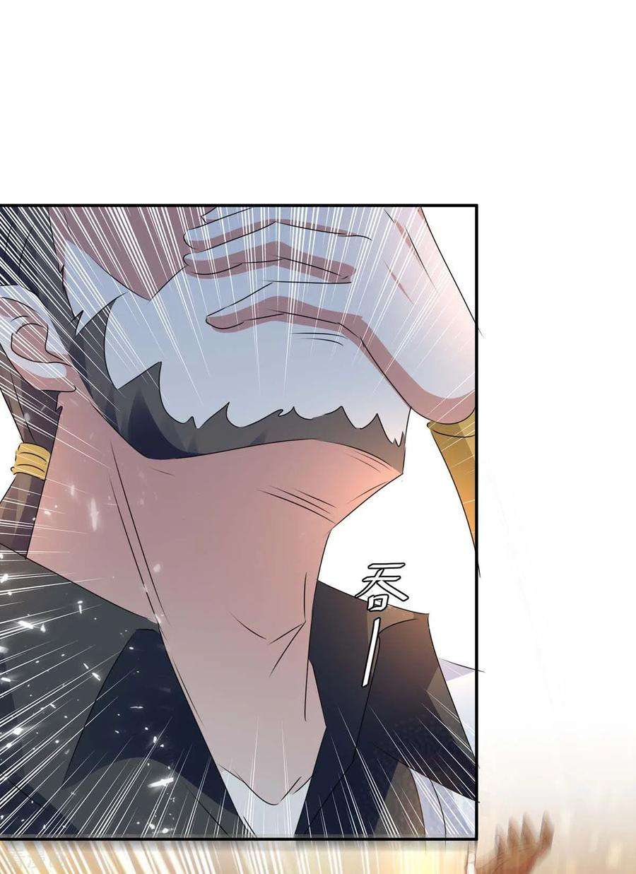 最强升级241话 功力大涨