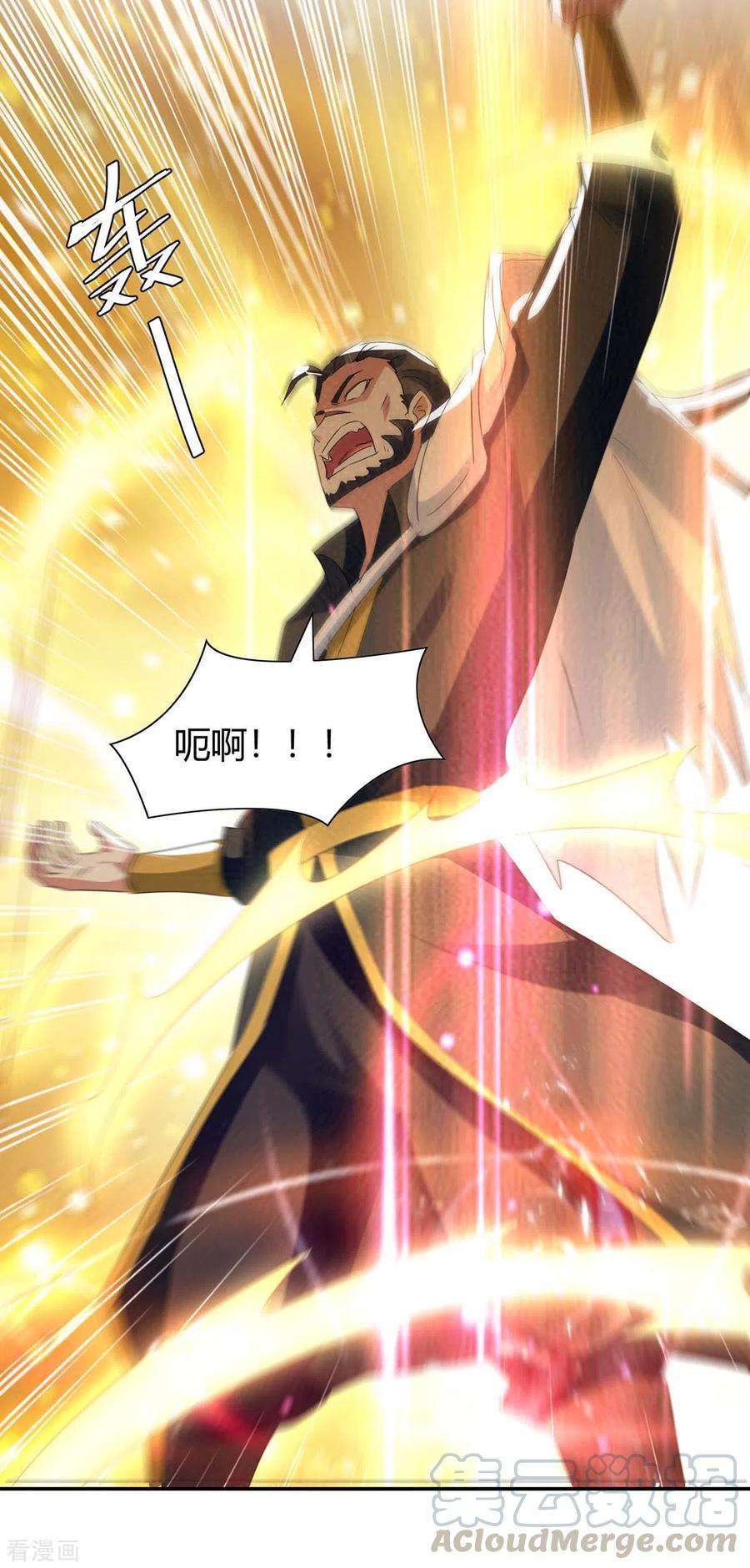 最强升级241话 功力大涨