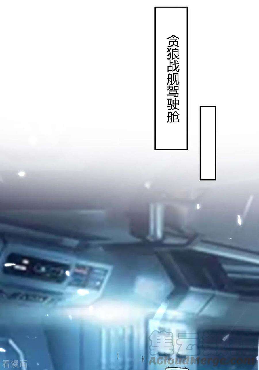 最强升级242话 色诱