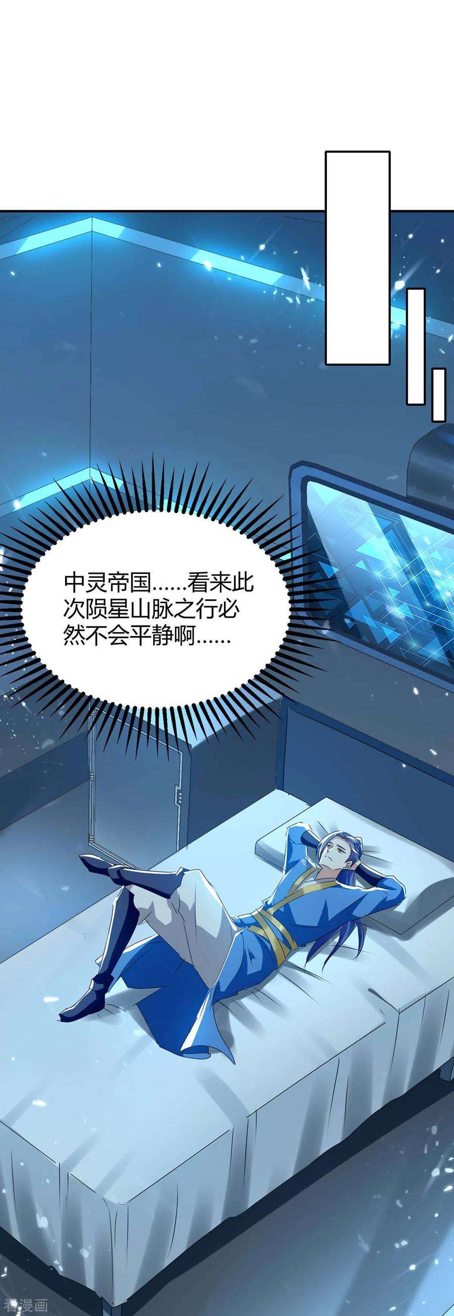 最强升级242话 色诱