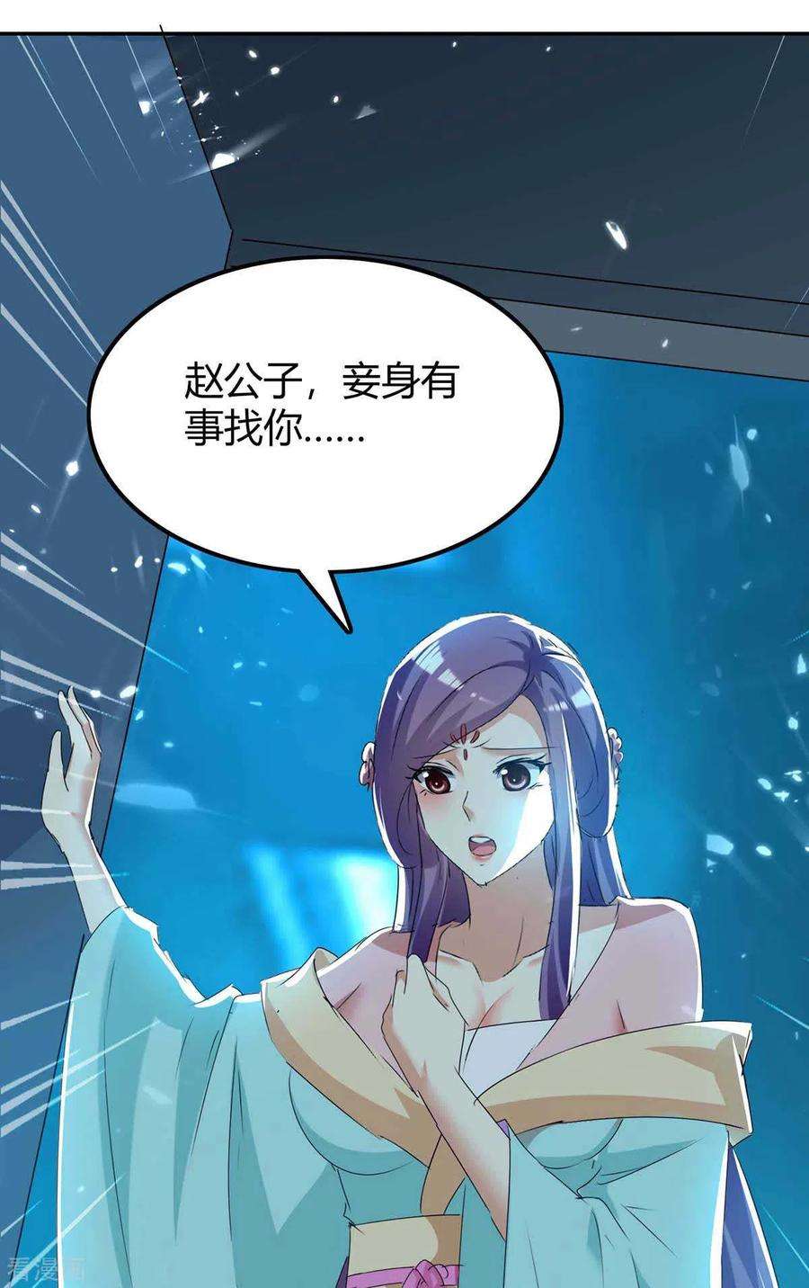 最强升级242话 色诱
