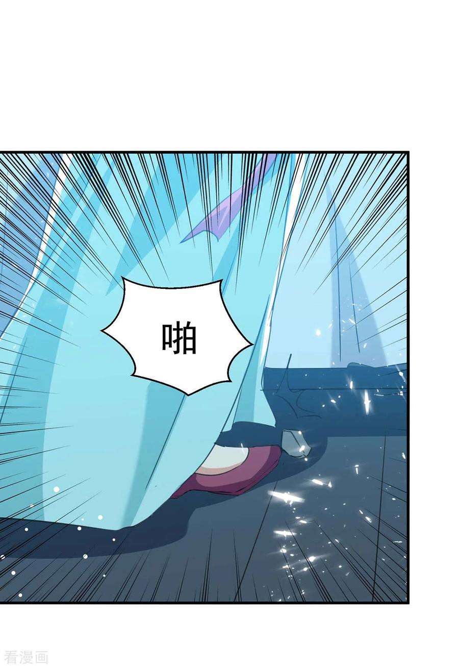 最强升级242话 色诱