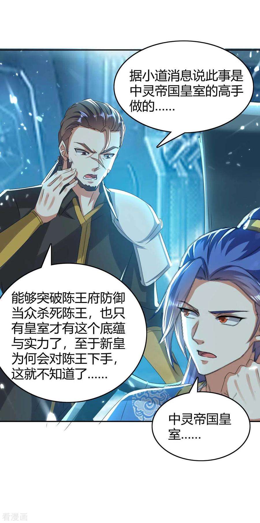 最强升级242话 色诱