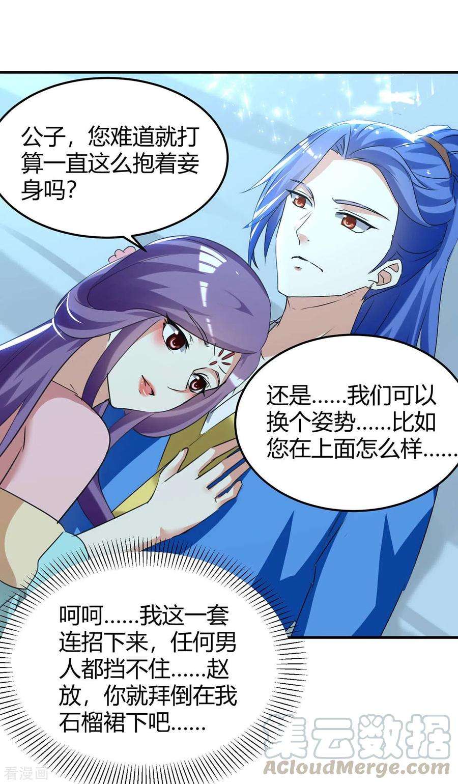 最强升级243话 接二连三