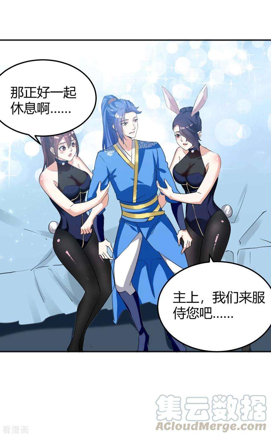 最强升级243话 接二连三