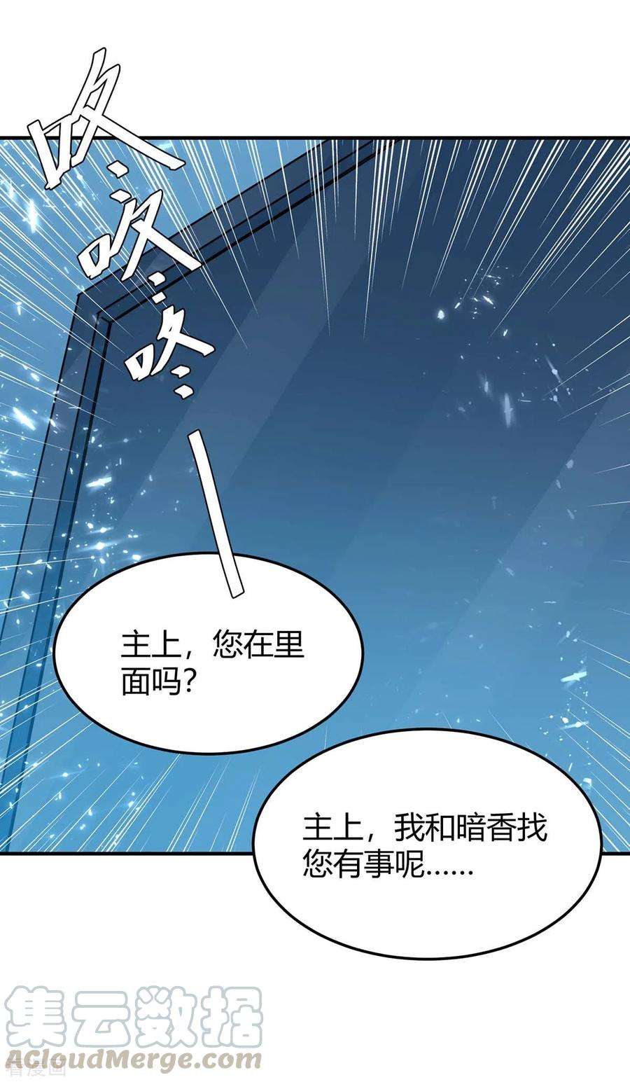 最强升级243话 接二连三