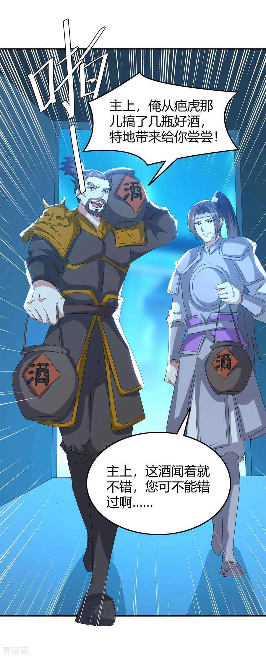 最强升级243话 接二连三