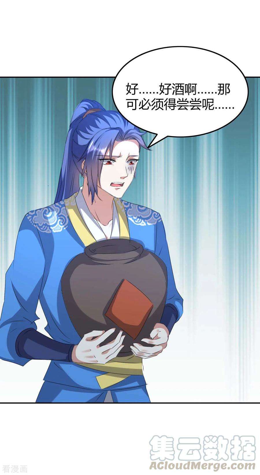 最强升级243话 接二连三