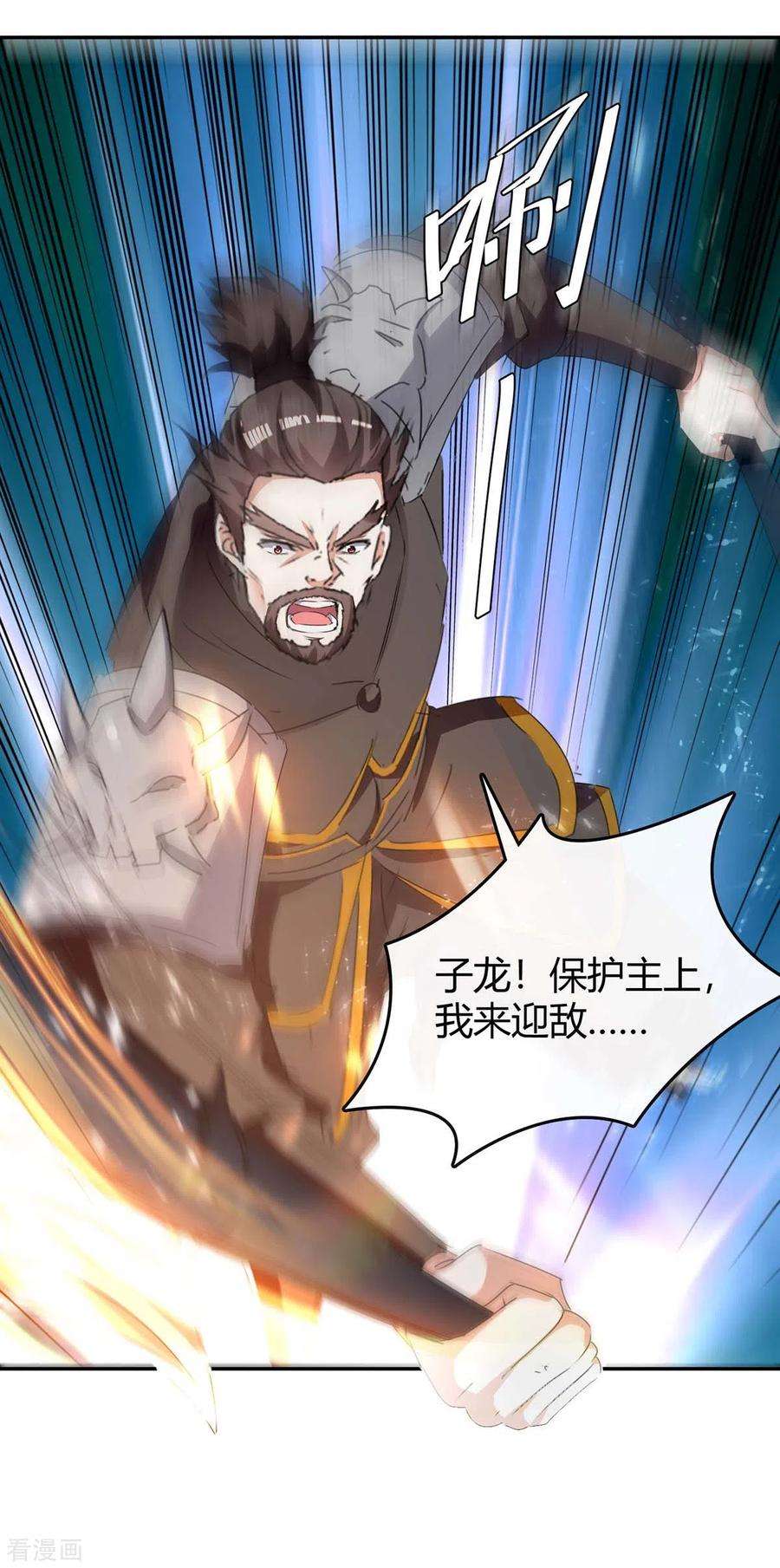 最强升级243话 接二连三