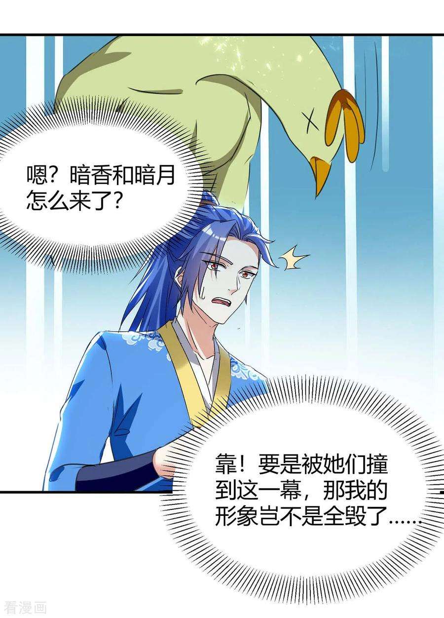 最强升级243话 接二连三