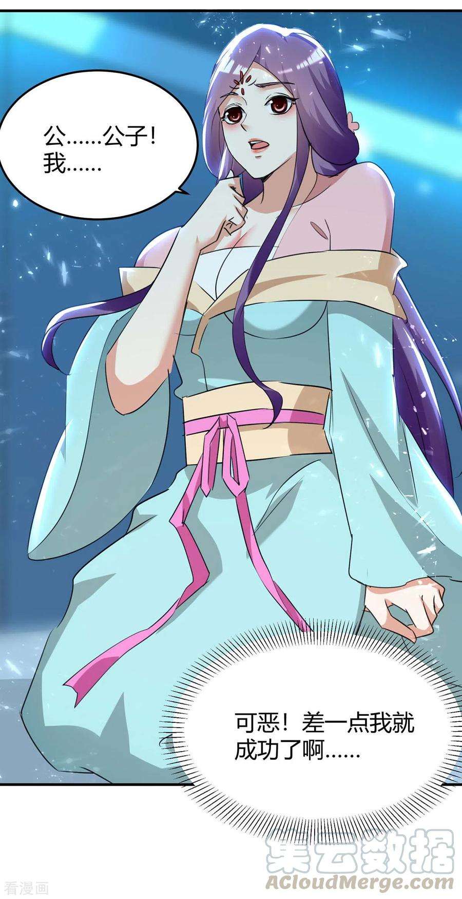 最强升级243话 接二连三