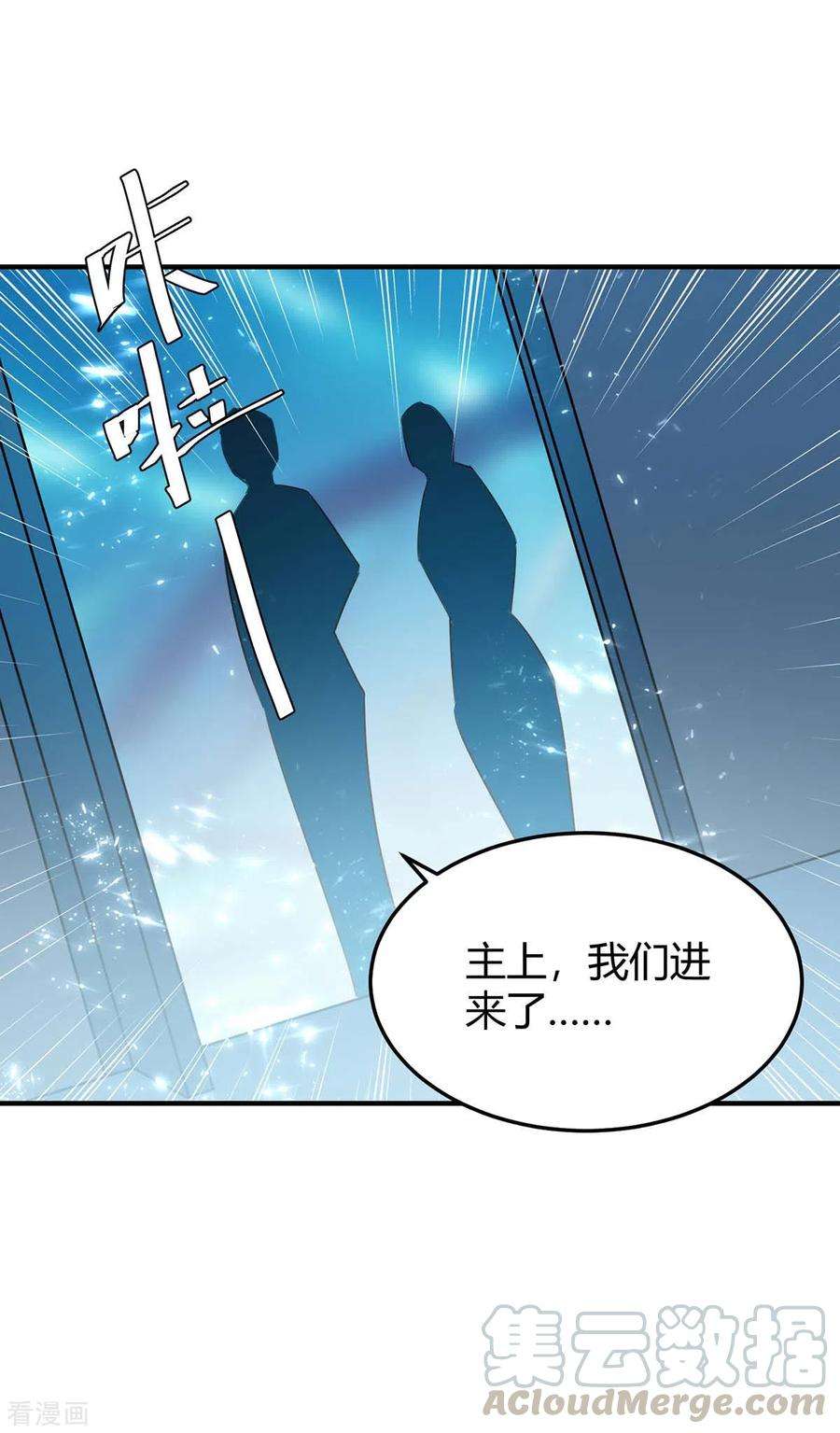 最强升级243话 接二连三