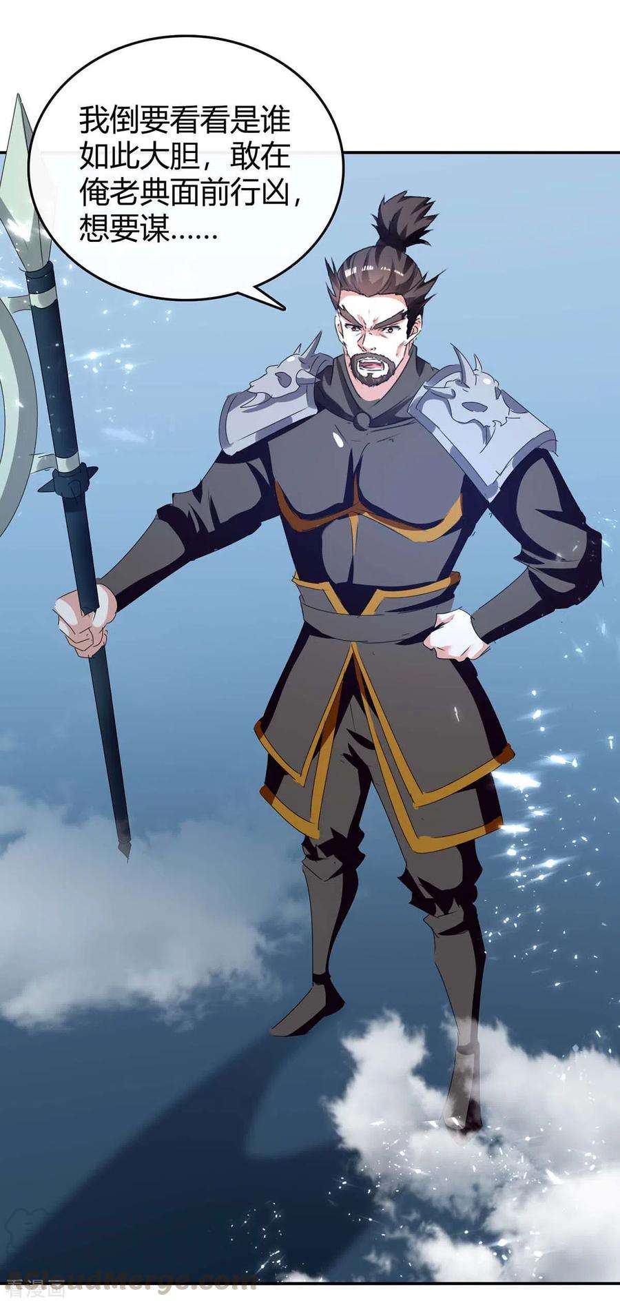 最强升级244话 到达核心地带