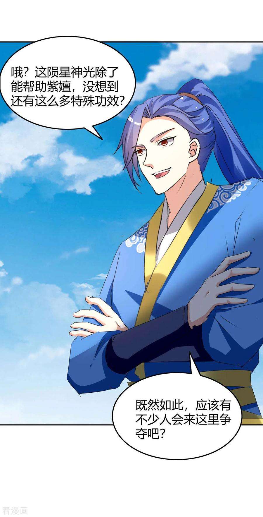 最强升级244话 到达核心地带