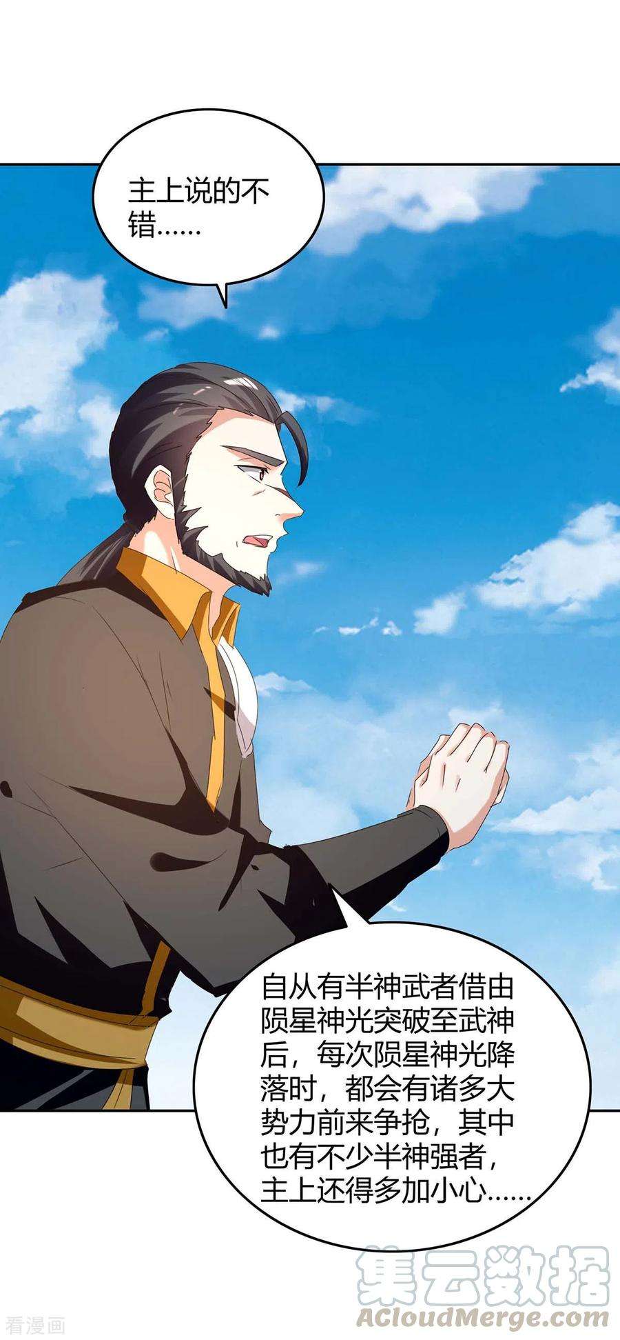 最强升级244话 到达核心地带