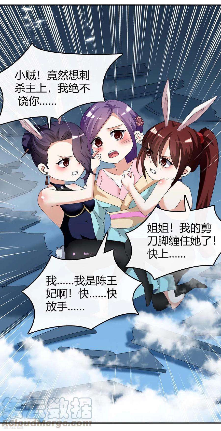 最强升级244话 到达核心地带