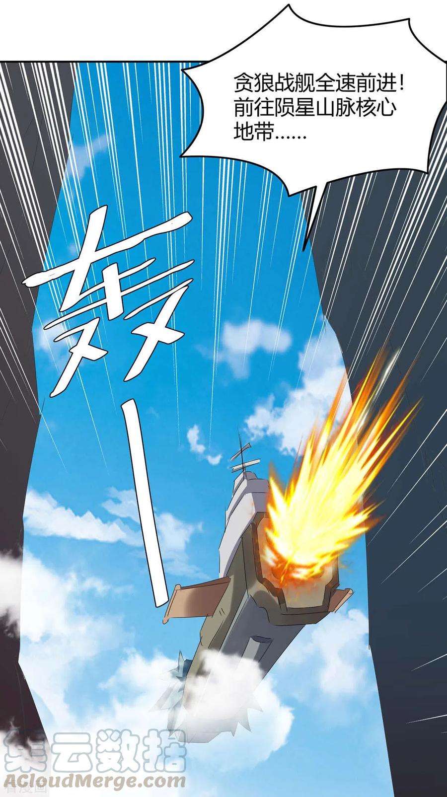 最强升级244话 到达核心地带