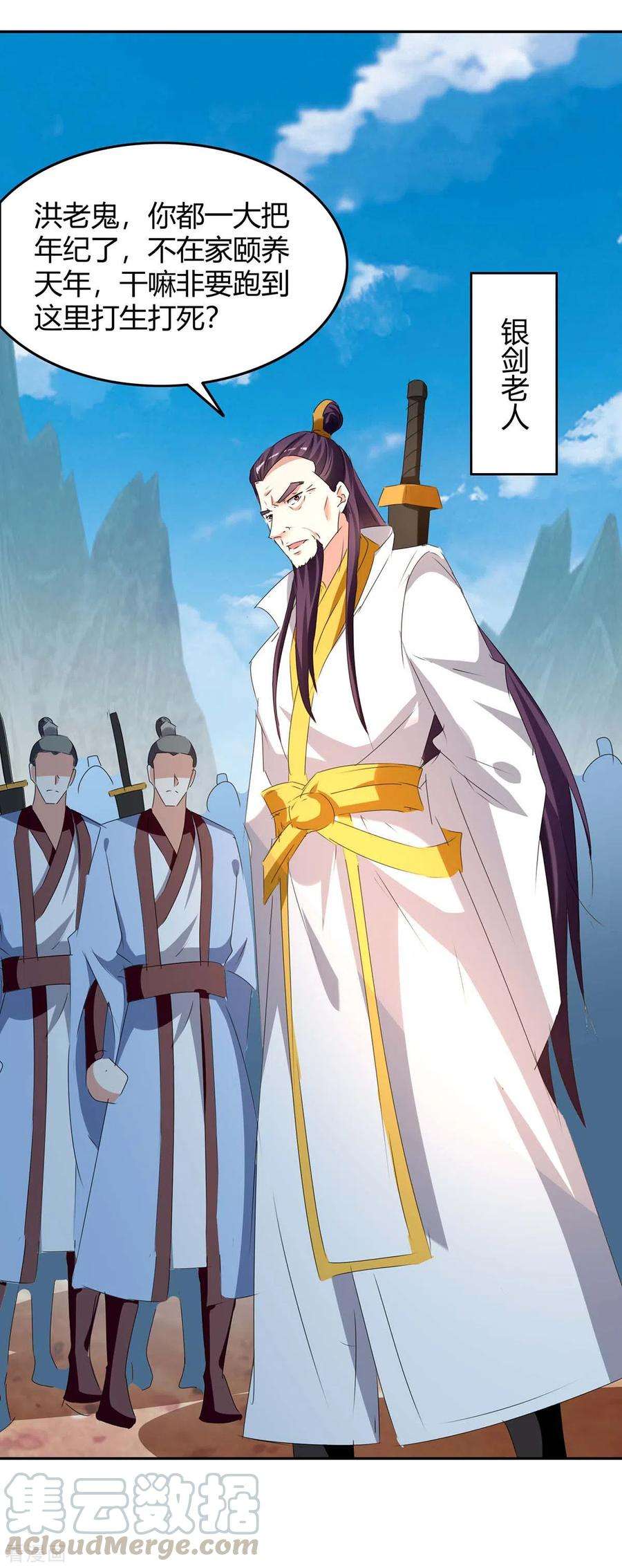 最强升级244话 到达核心地带