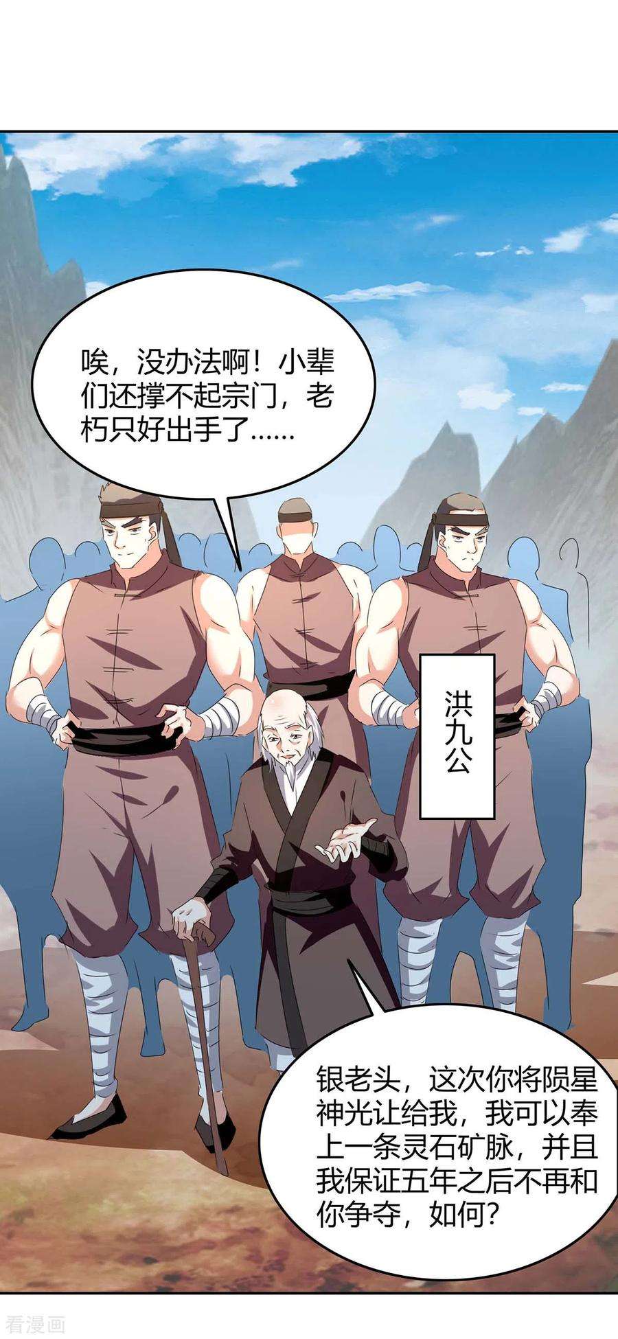 最强升级244话 到达核心地带