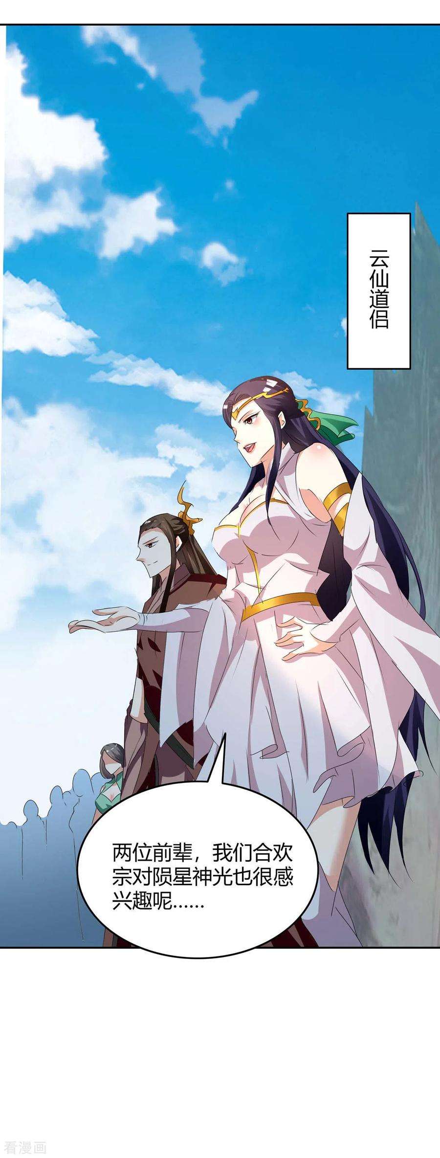 最强升级244话 到达核心地带