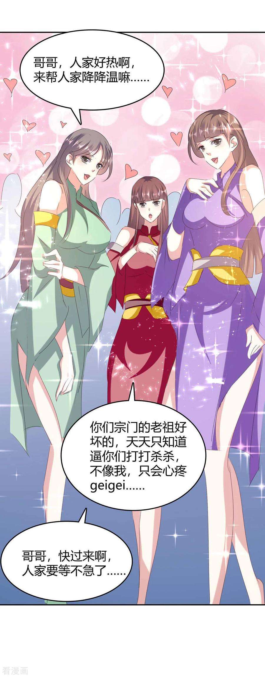 最强升级244话 到达核心地带