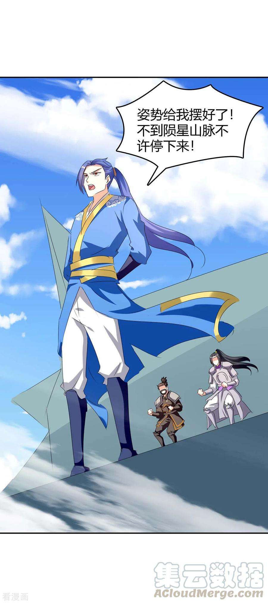 最强升级244话 到达核心地带