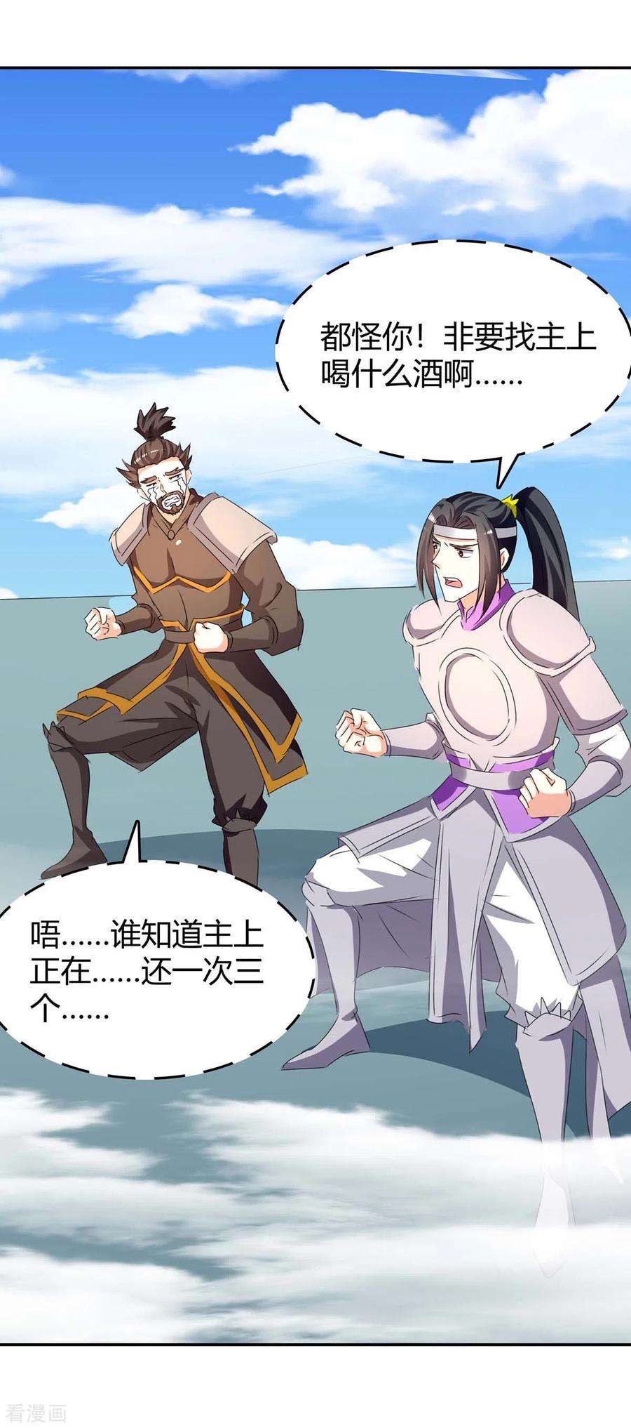 最强升级244话 到达核心地带