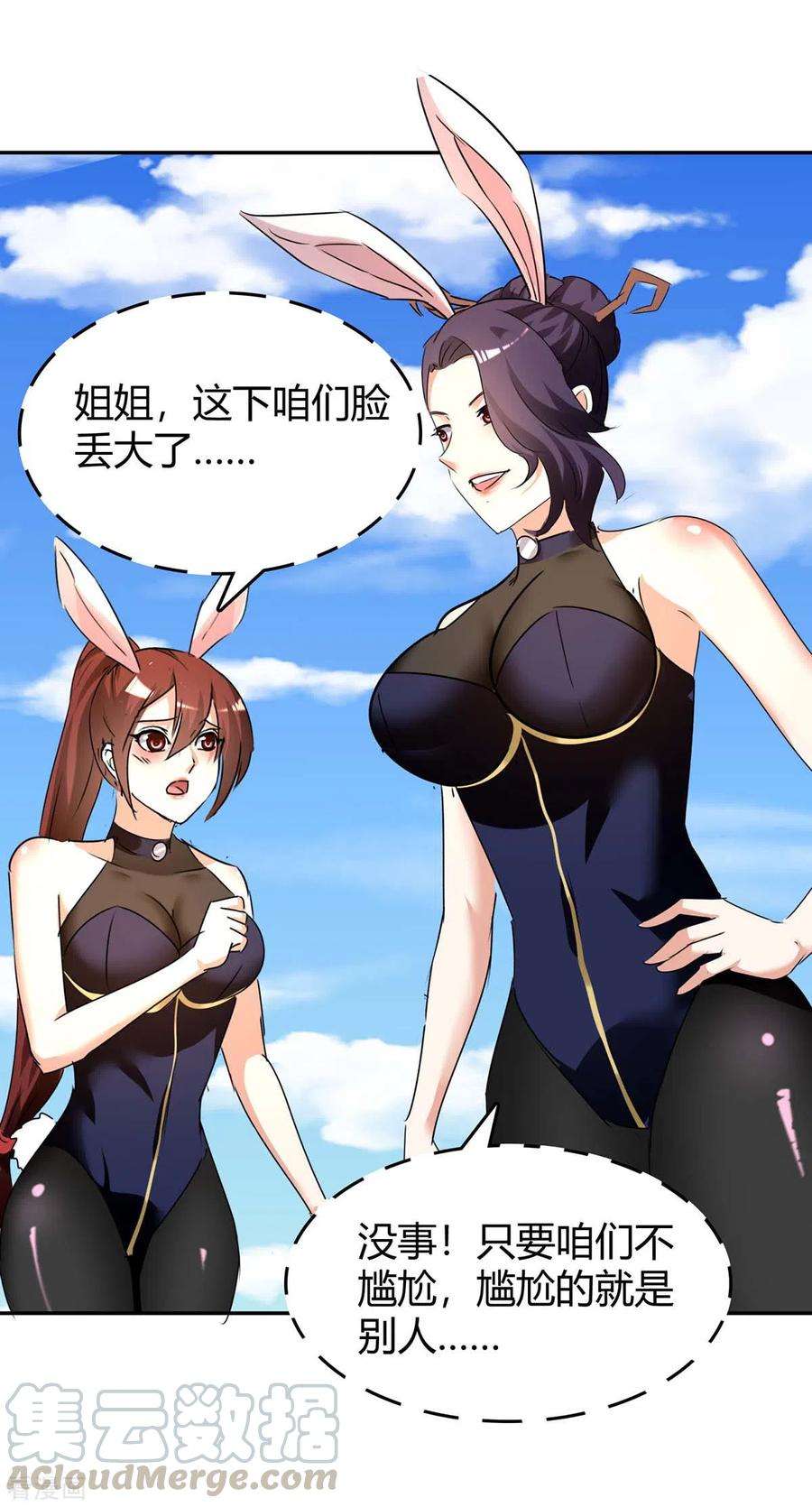 最强升级244话 到达核心地带