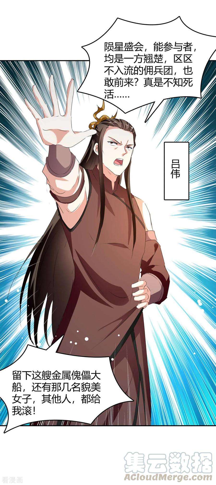 最强升级245话 第一波较量