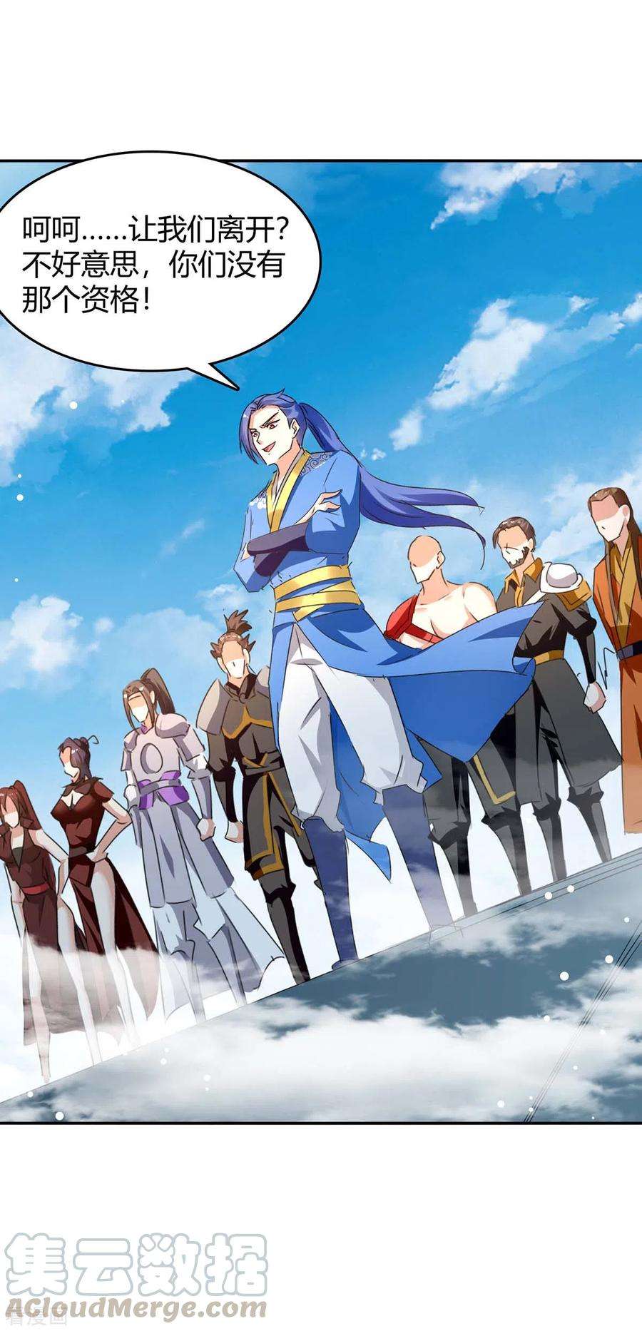 最强升级245话 第一波较量