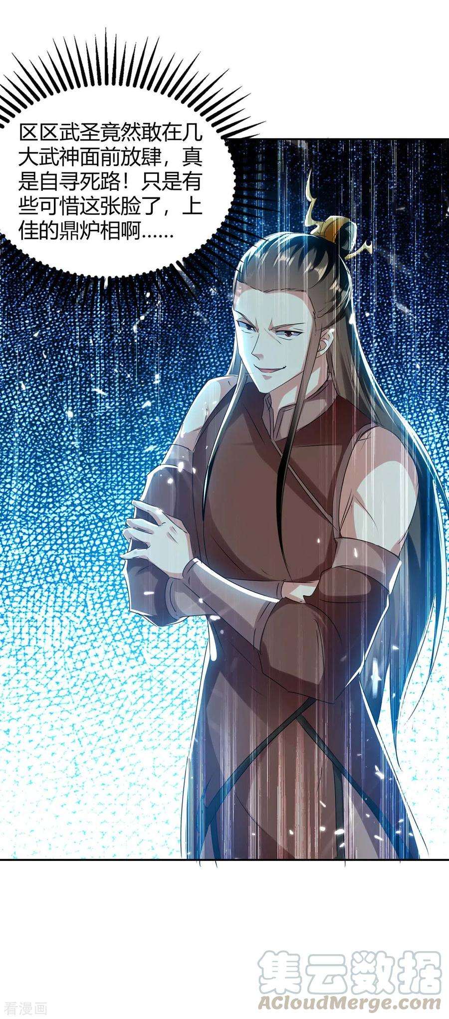 最强升级245话 第一波较量