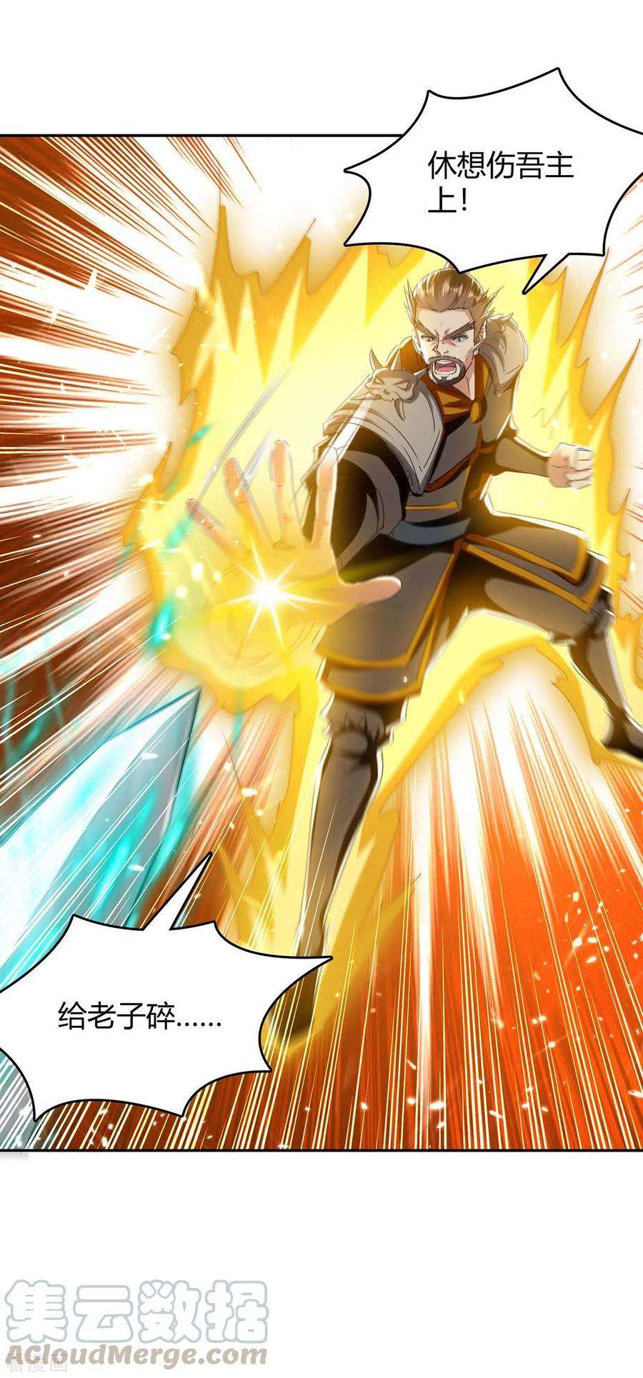 最强升级245话 第一波较量