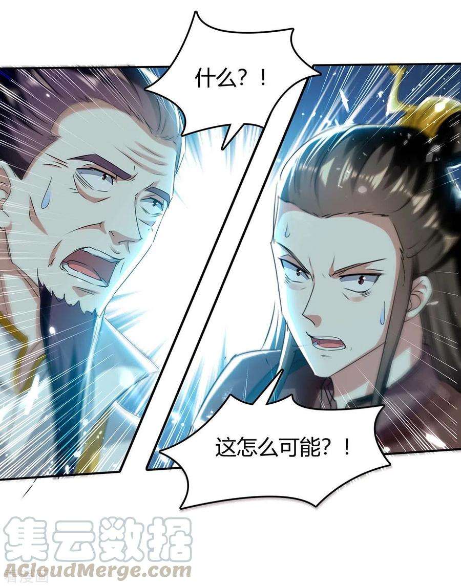 最强升级245话 第一波较量