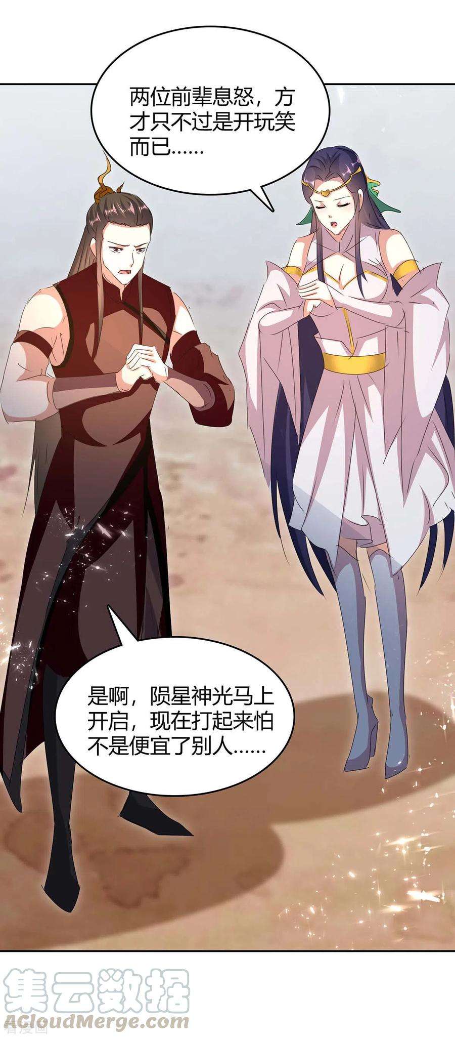 最强升级245话 第一波较量